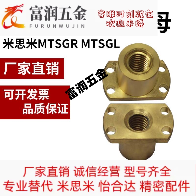 梯形丝杆螺母C-MTSGR/MTSGL/MTSNR/MTSNL10 20 25 28 32 30 40 50
