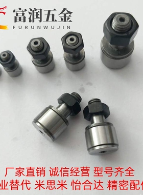 米思米尺寸凸轮随动器 CUAP12 16 20 24 30-47 52 62 72 80 85 90