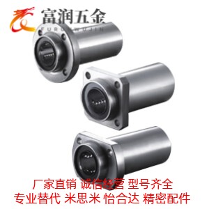 直线轴承引导式双衬型LML22-d6 8 10 12 13 16 20 25 30 35 40 50