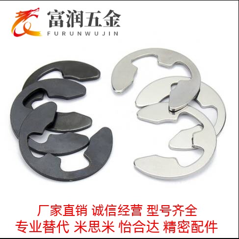 NETW/NETWS1.2/1.5/2/2.5/3/4/5/6/7/8/9 E型扣环