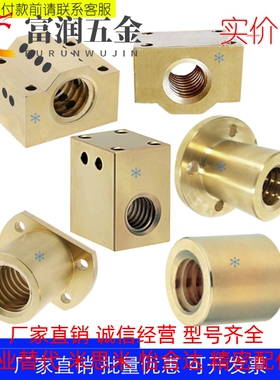 梯形丝杠螺帽LJP LJR60 61 62 63 66 67 68 69 71 72 73 74 81 82