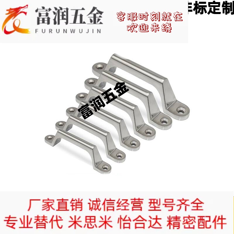 UWASND80/100/150/200不锈钢铸件型拉手压铸把手外装型替代米思米