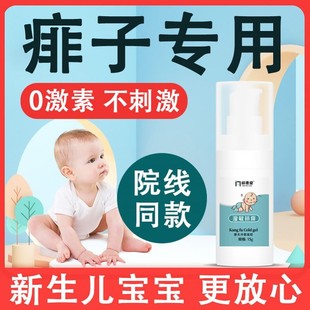 宝宝痱子膏去痱止痒痱子粉婴儿专用新生热痱子儿童痱子水夏季 神器