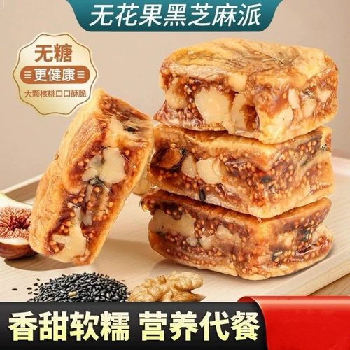 【热卖中】新货无花果夹核桃仁派立包装无花果干核桃仁派 100g/包