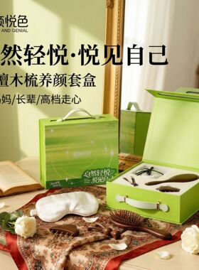 金丝檀木木梳子气垫气囊梳按摩梳经络梳美发梳母亲节礼盒套装绿檀