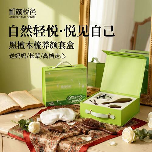 金丝檀木木梳子气垫气囊梳按摩梳经络梳美发梳母亲节礼盒套装绿檀