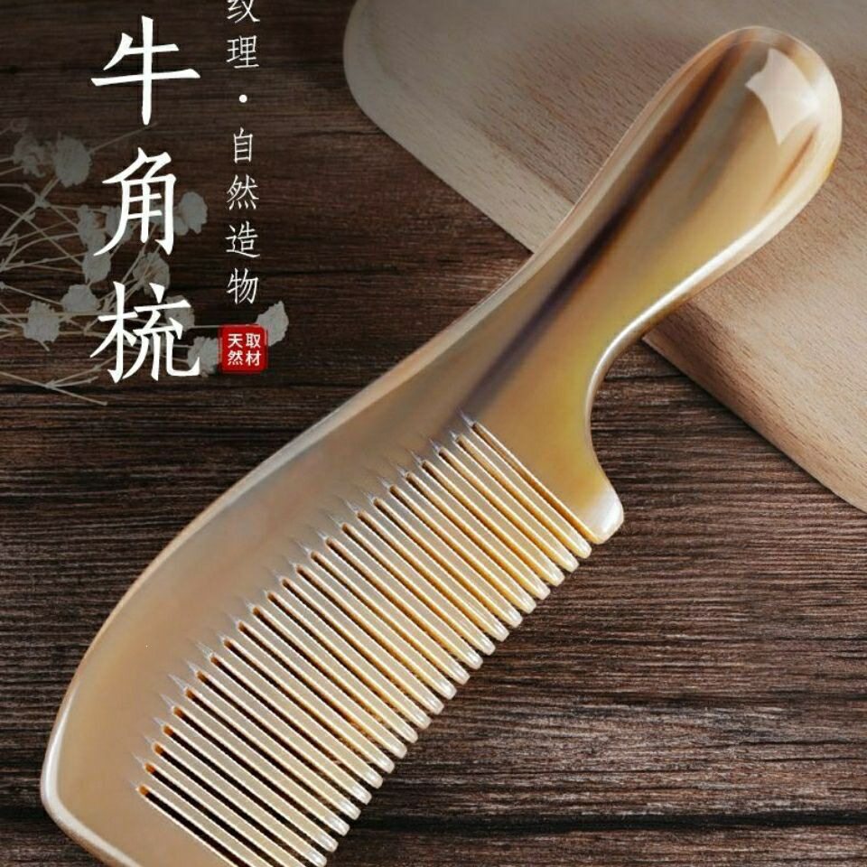 真牛角梳子女天然加厚牦牛骨头发男士成人按摩防家用脱发