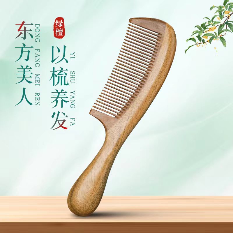 头部梳子鼓柄拼接梳子厚柄直发经络檀木梳细齿粗齿礼品logo包邮