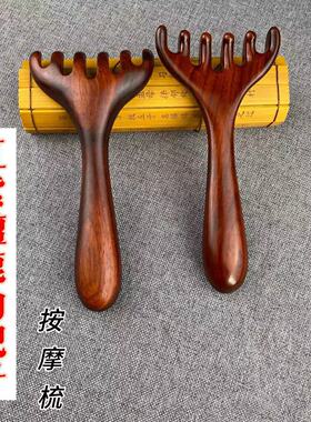 新款紫檀鹿角按摩梳经络五爪梳两用鼻刮鹿角青蛙梳耙子长柄头疗推