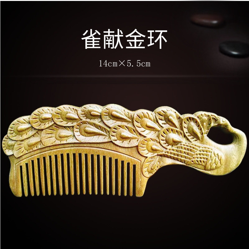 绿檀雕花梳子檀香木梳复古绿檀雕刻吉象如意檀木梳子礼品经络木梳