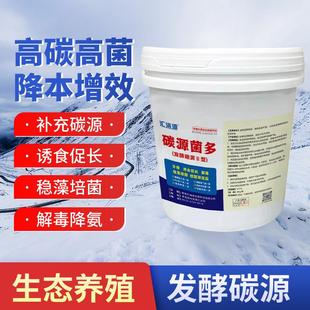 20kg发酵碳源水产养殖有机矿物质鱼虾塘补碳肥水扩菌培藻降解氨氮