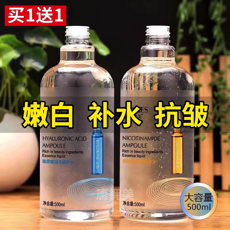 爽肤水嫩白补水保湿收缩毛孔控油女男士紧致抗皱热销榜正品第一