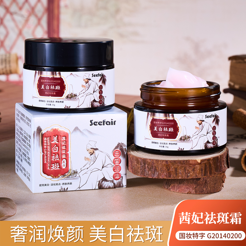 美白霜保湿提亮去黄素颜面霜