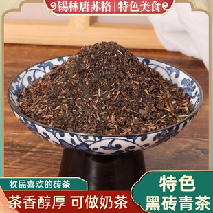 青砖茶内蒙古特产熬奶茶专用200克（20小袋）湖南临湘名伦茶精装