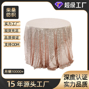 酒店婚庆宴会装 北欧美式 饰ins圆形纯色白色台布布艺亮片桌布