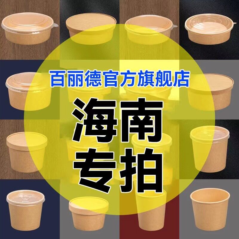 一次性饭盒加厚牛皮纸碗外卖打包盒直销食品级可降解的餐盒