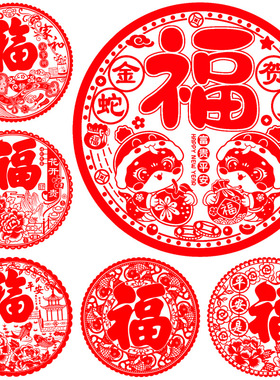 2026马年红色福字静电贴窗花贴新年门贴新春装饰PVC防水玻璃贴批
