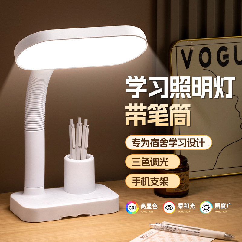 护眼台灯书桌护眼灯学生儿童阅读学习视力读写作业桌面软管台灯