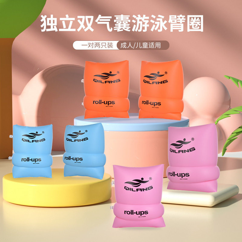 浮力水袖成人儿童学习训练纯色PVC加厚充气手臂圈厂家直销