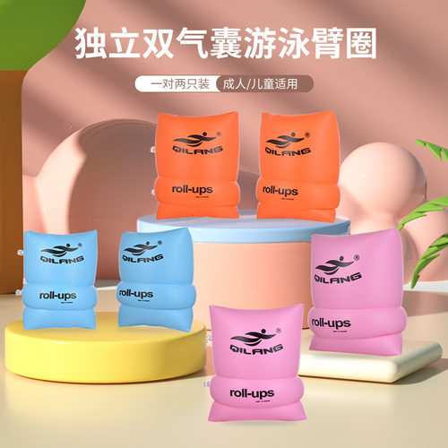 浮力水袖成人儿童学习训练纯色PVC加厚充气手臂圈厂家直销
