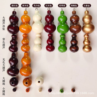 15*30mm桃木葫芦珠帘门帘20×40mm吊坠竹节珠子大小圆珠颜色齐全