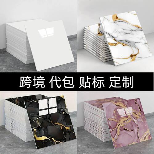 仿瓷砖墙贴自粘墙纸防水防潮卫生间墙壁翻新卧室墙背景墙遮丑装饰