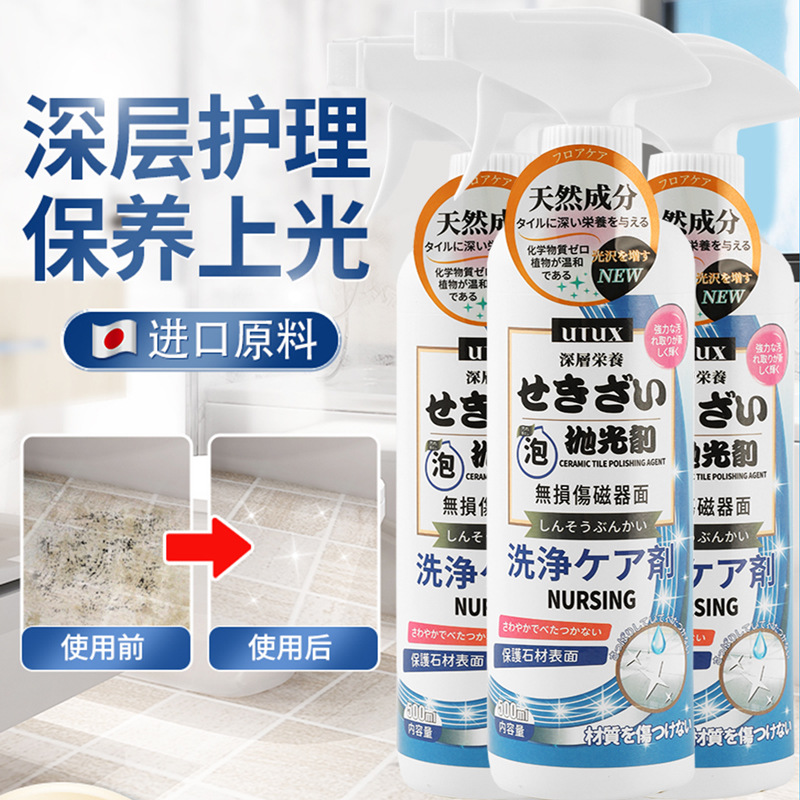 石材抛光剂日文大理石花岗岩地板清洁剂去污上光提亮护理保养喷剂