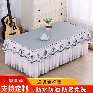 防水防油茶几桌布免洗可擦餐桌布防烫电视柜罩套蕾丝万能盖巾 新款