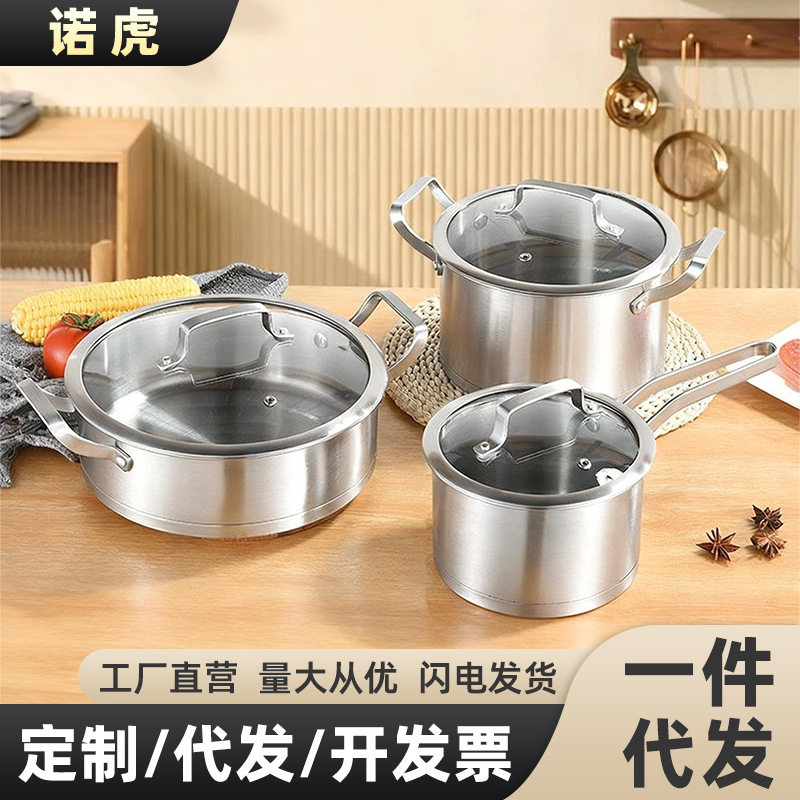 新款加厚复底不锈钢锅带盖锅具套装多功能厨房家用汤锅煎炒锅蒸锅
