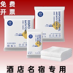 白洁雅酒店宾馆名宿一次性浴巾毛巾面巾加厚批发组合套装独立包装