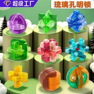 国潮透明琉璃孔明锁拼装鲁班锁解锁解环益智玩具小学生九连环挑战