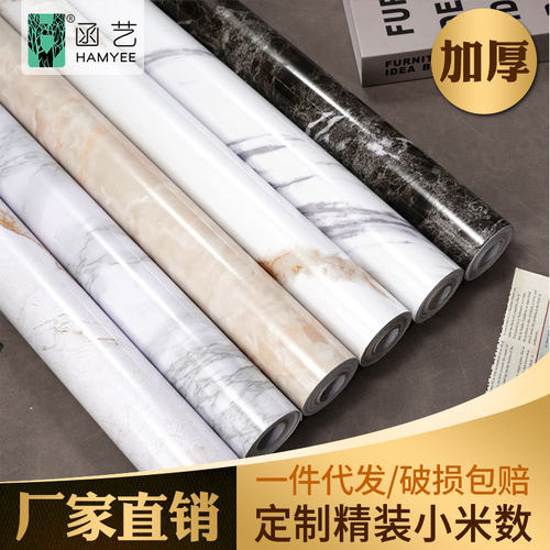 厂家批发自粘加厚仿大理石纹墙纸贴纸防水防油耐高温厨房翻新墙贴