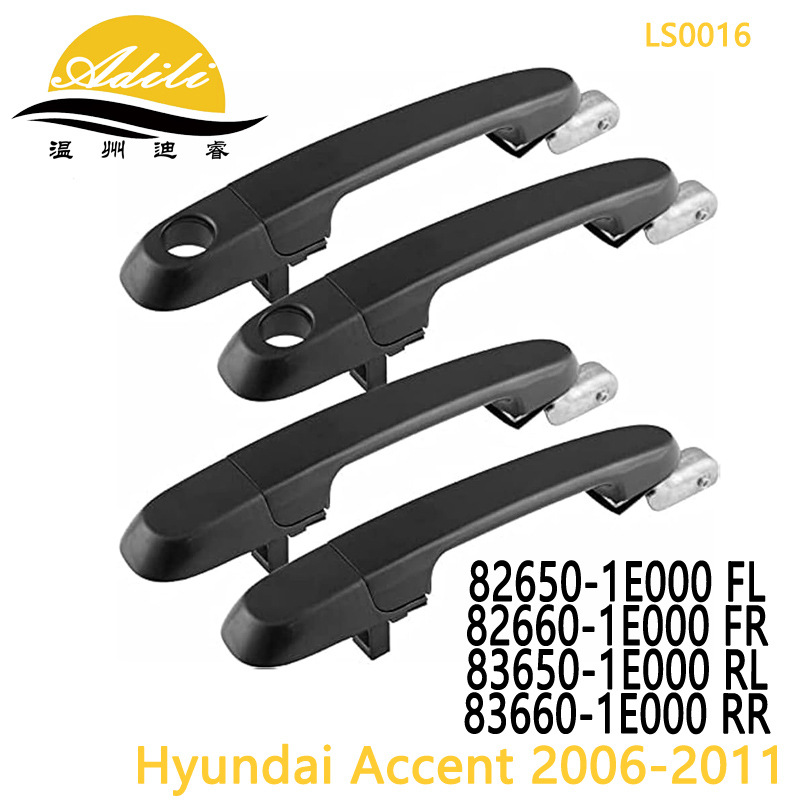 06ACCENT 外拉手82650-1E000  82660-1E000 83650-1E000