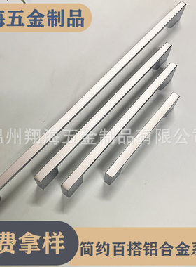 现代简约衣橱柜门拉手仿金现代黑色铝合金鞋柜衣柜橱柜加长门把手