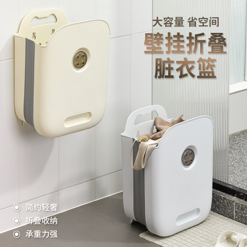 折叠壁挂脏衣篮家用浴室内衣收纳桶塑料换洗衣物置物篮可悬挂轻奢