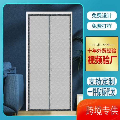 防蚊门帘冬季空调挡风保暖隔断帘磁吸门帘免打孔门帘卧室遮挡帘子