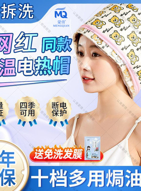 家用电加热帽染发头套焗油定型护理帽子理发店用CE认证电热帽