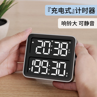 双屏LED计时器充电式 新款 199分正倒定时器学生儿童时间管理器