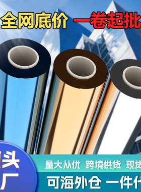 隔热玻璃贴膜家用窗户阳台玻璃膜防窥贴纸膜防走光单向太阳膜无胶