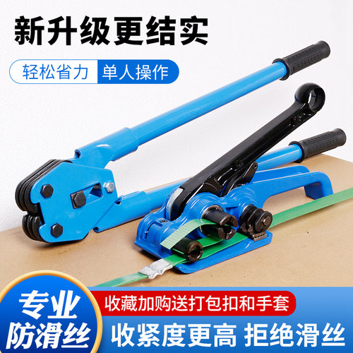 手动打包机手工扎捆机打包木方砖块厂拉紧器打包机捆扎带收紧一体