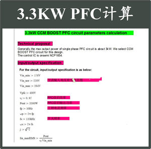 3.3kW单相PFC电路详细Mathcad设计计算NCP1654资料开关电源设计