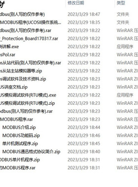 51 stm32源代码MODBUS在单片机上应用的程序资料工程