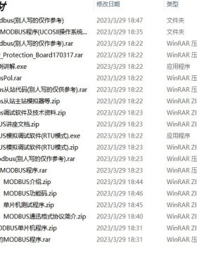51 stm32源代码MODBUS在单片机上应用的程序资料工程