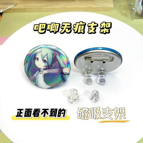 吧唧无痕透明磁吸支架