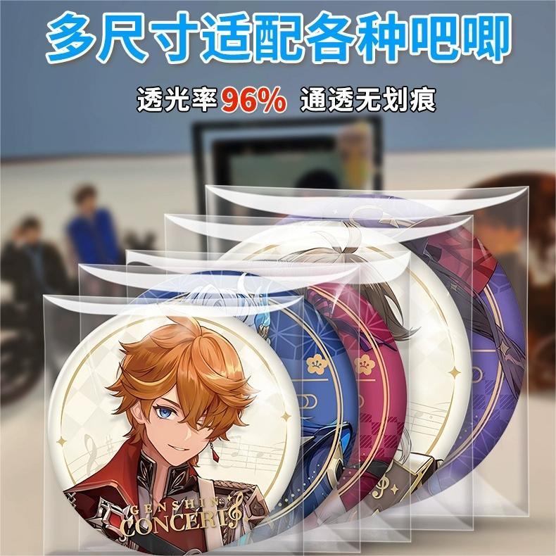 【官谷周边】加厚透明20丝谷子二次元吧唧保护套徽章自封袋收纳袋