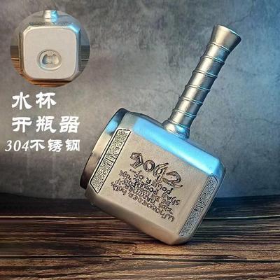 性杯意杯锈钢铁稀奇神锤马克个水啤酒杯创搞怪茶不杯子古怪雷之杯