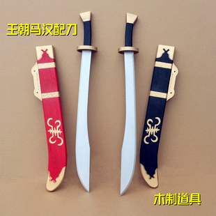 兵器儿童佩刀表演戏剧道具衙役侍卫刀马汉古代玩腰刀木京剧影视刀