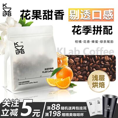 花魁瑰夏埃塞耶加雪菲拼配咖啡豆