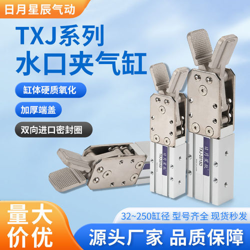 机械手夹具气动大夹子头水口天行配件大全1615D/S夹具2015加长缸