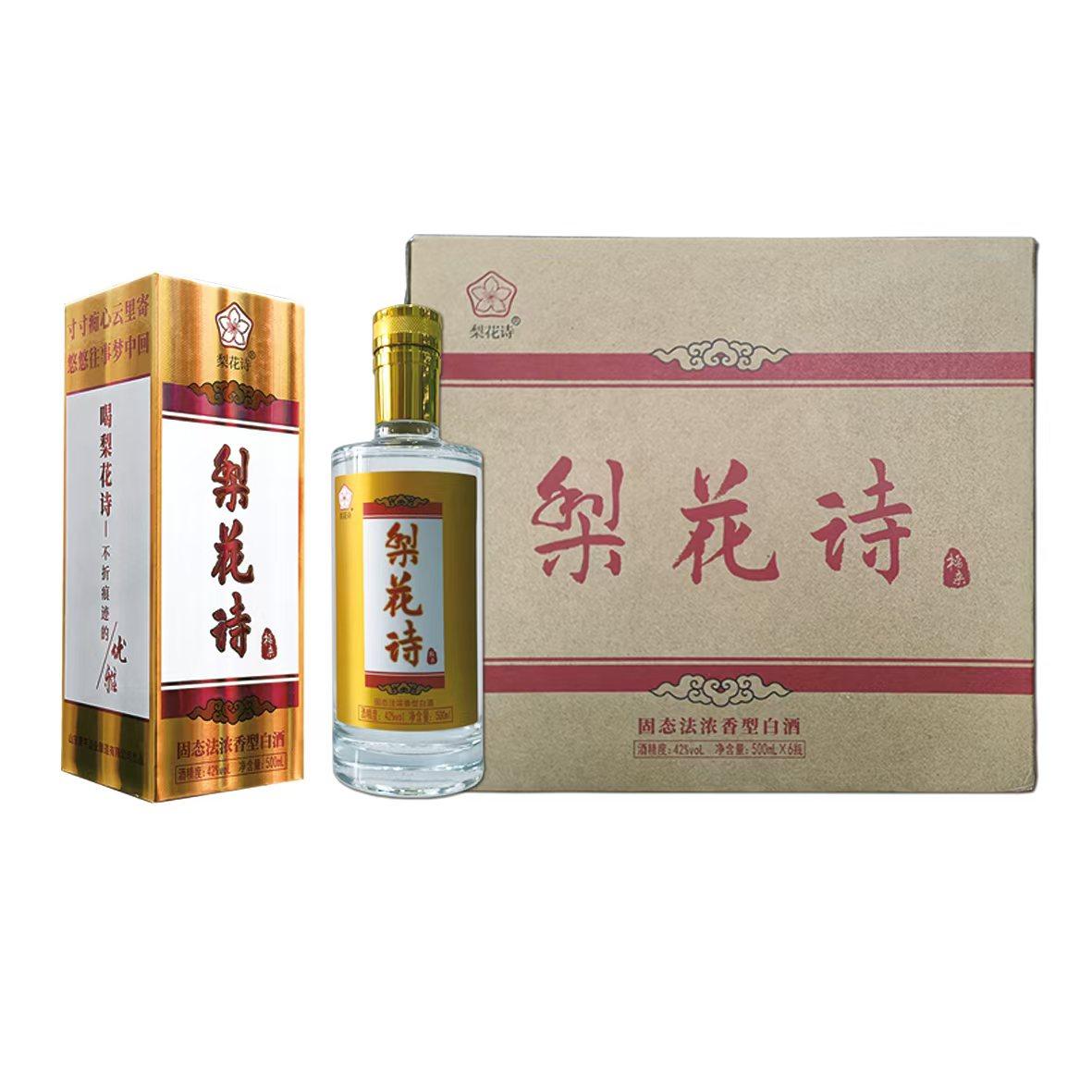 梨花诗酒 福来42度浓香型 白酒 纯粮食酒送礼佳品 500ml*6瓶整箱